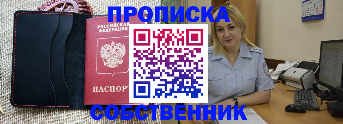 временная регистрация в квартире в Тюмени