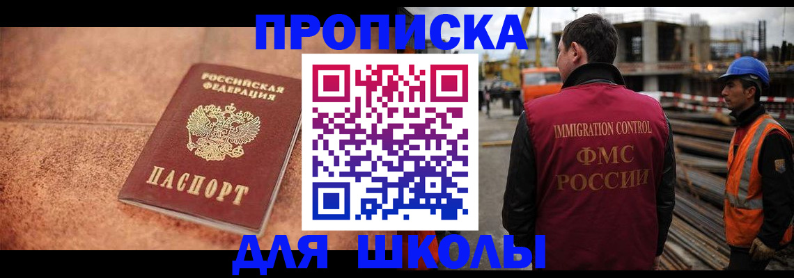 временная регистрация законно в Тюмени
