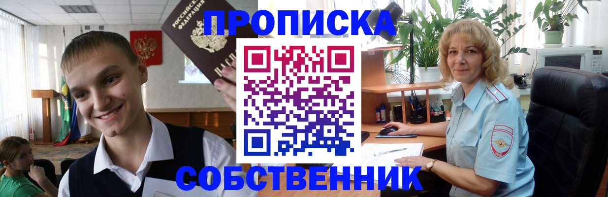 временная регистрация поиск в Тюмени