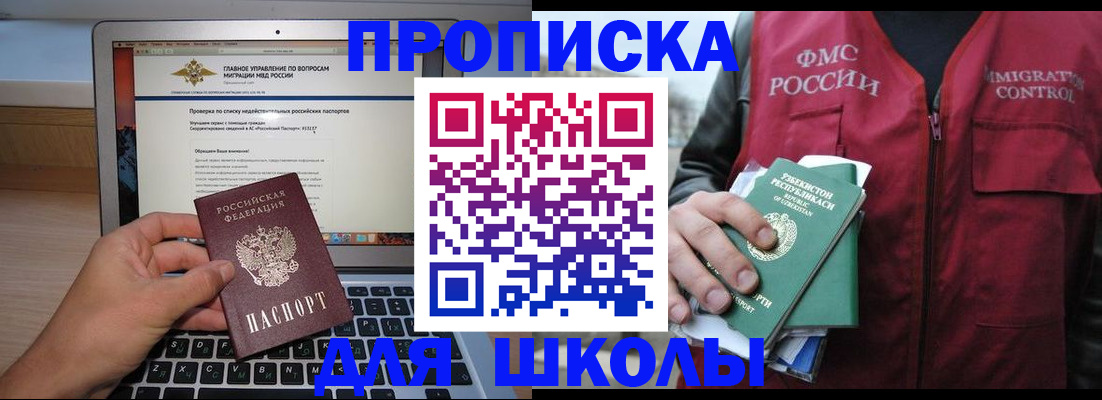 купить прописку в Тюмени