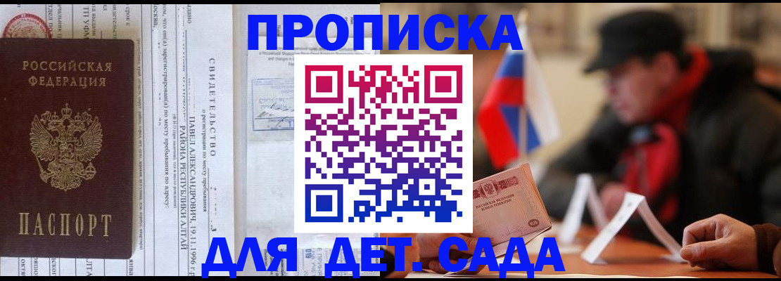прописка 2025 в Тюмени