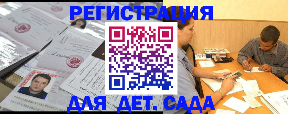 прописка гарантия в Тюмени