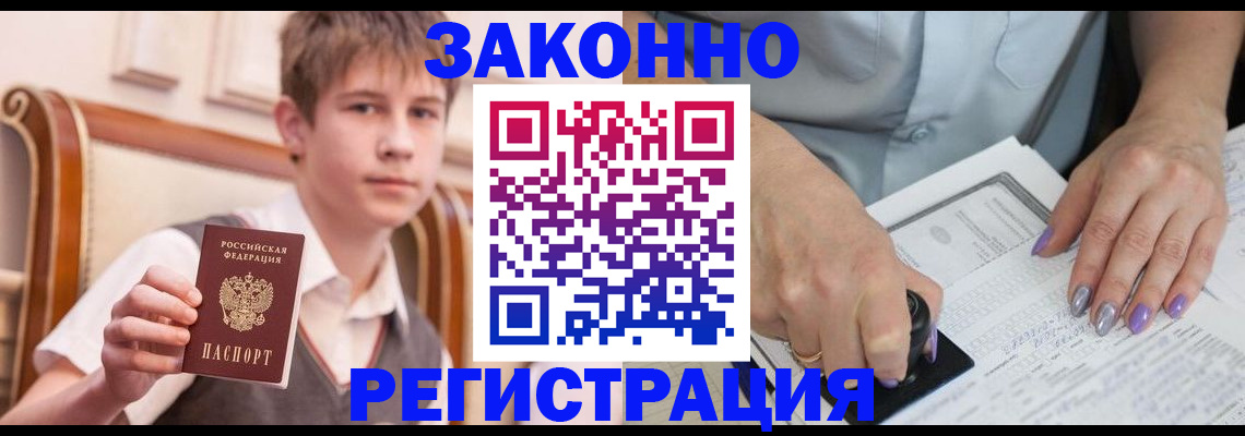 прописка для школы в Тюмени