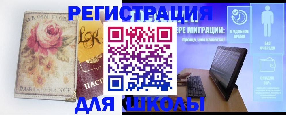 временная регистрация законно в Тюмени