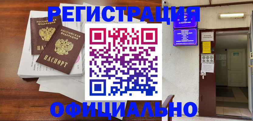 прописка для кредита в Тюмени