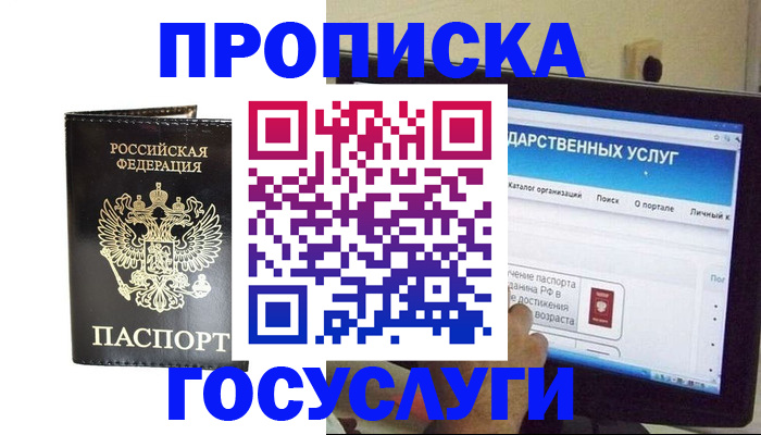 прописка гарантия в Тюмени
