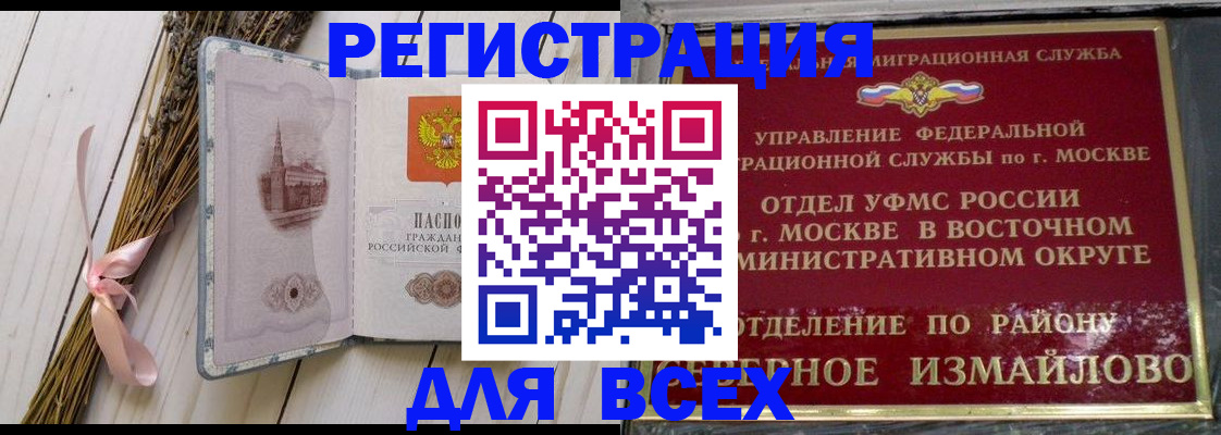 прописка законно в Тюмени