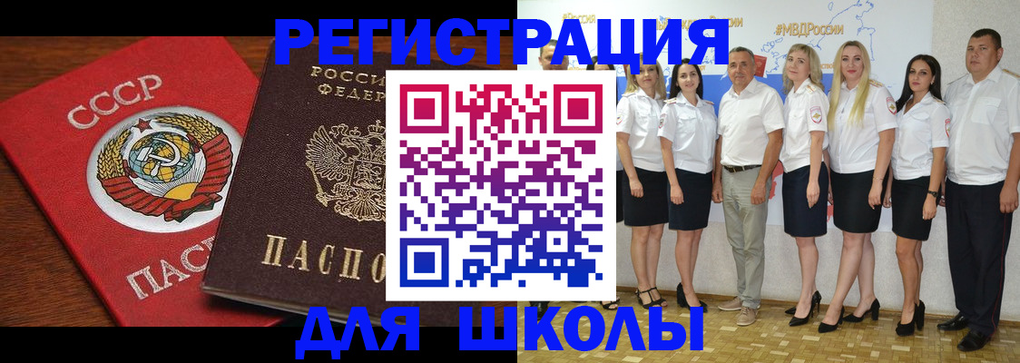 прописка для работы в Тюмени