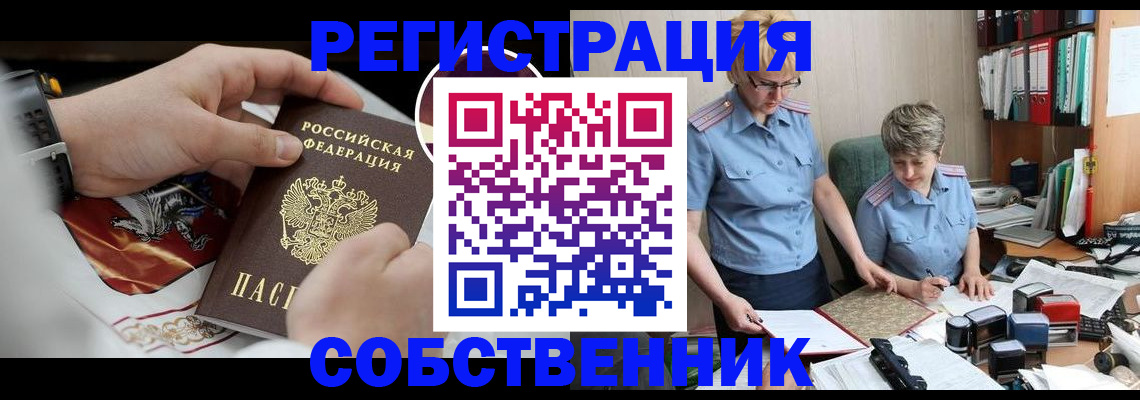 миграционный учет в Тюмени