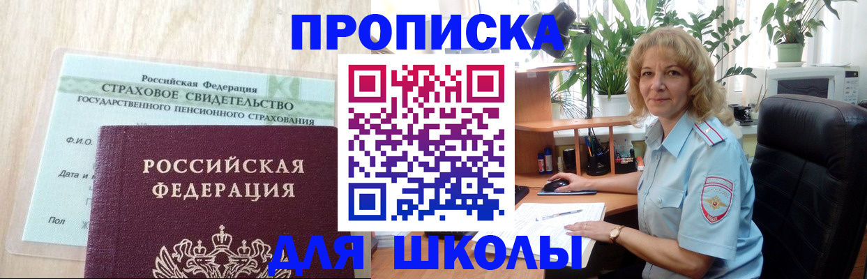 прописка для военкомата в Тюмени