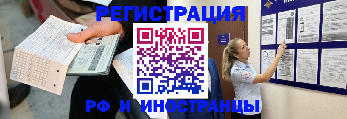 временная регистрация в Тюмени